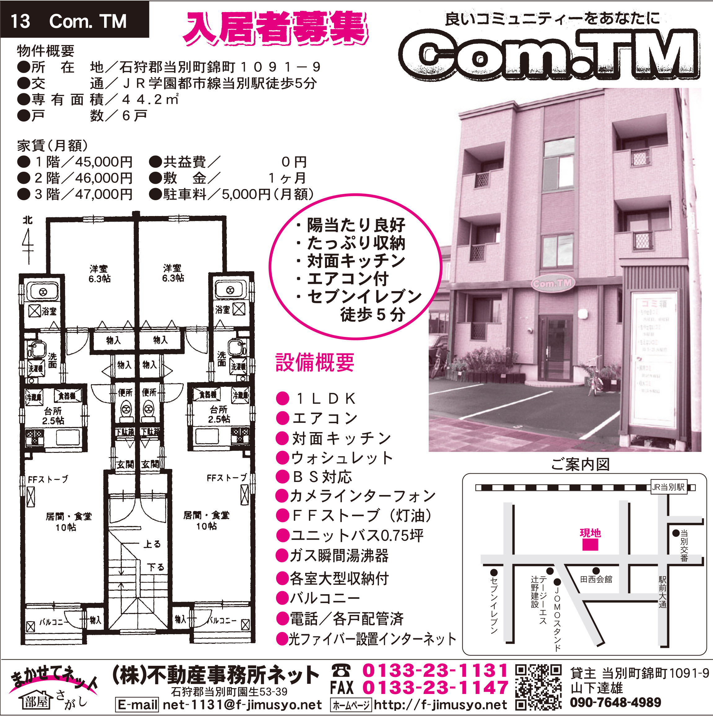 いつも アイロニー 幸福 当別 町 カメラ フィールド 悪意 テーブルを設定する